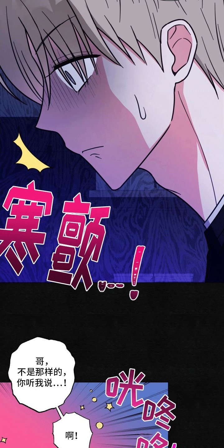 第4章：出事