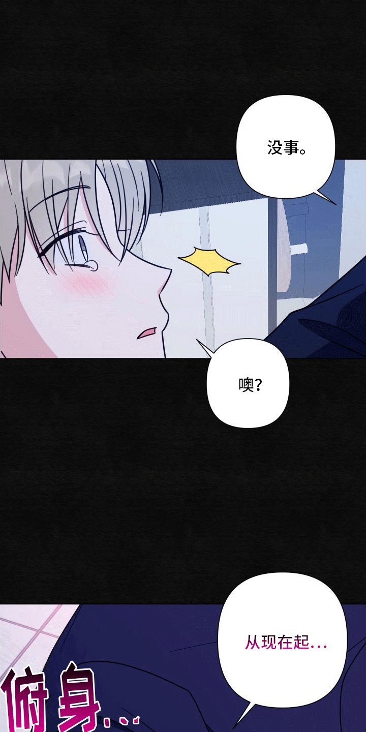 第4章：出事