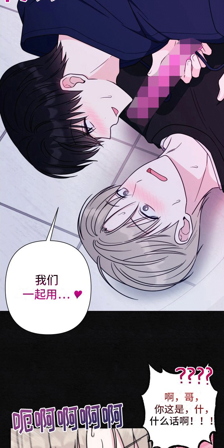 第4章：出事