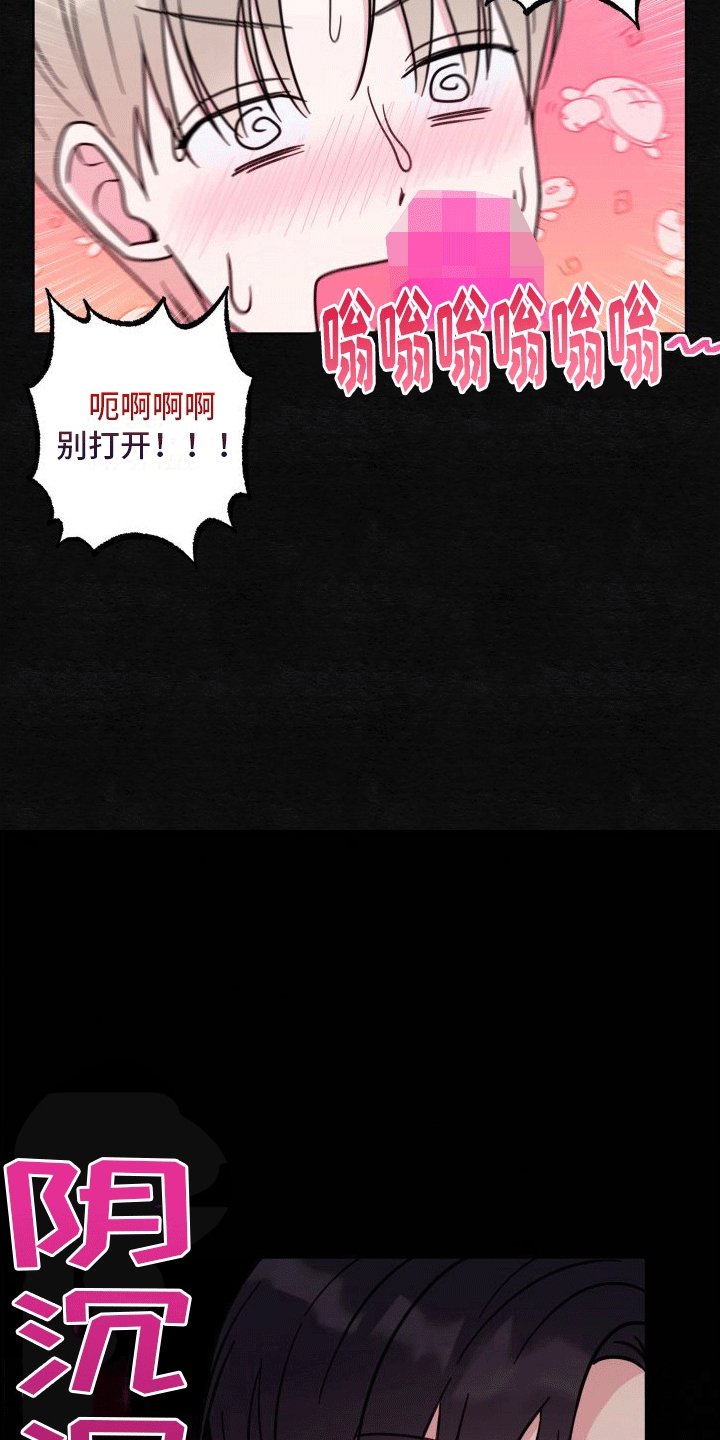 第4章：出事