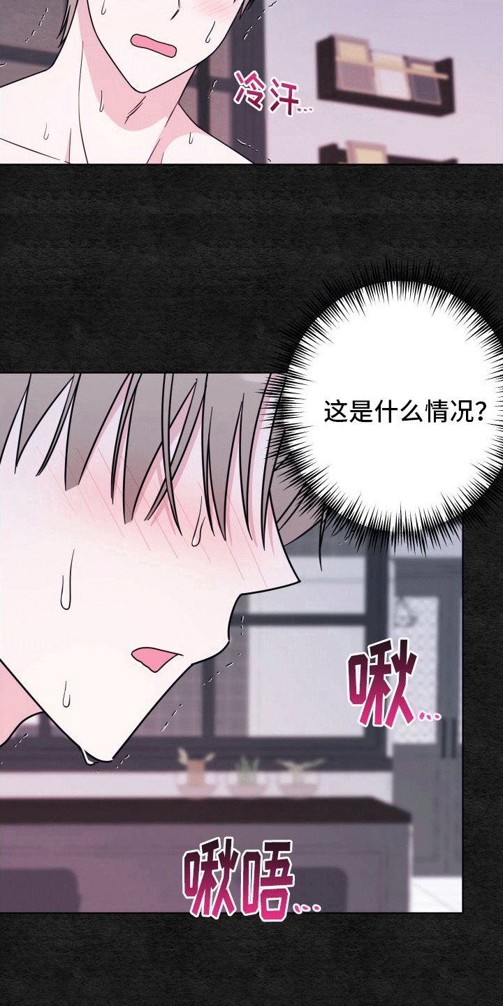 第4章：出事