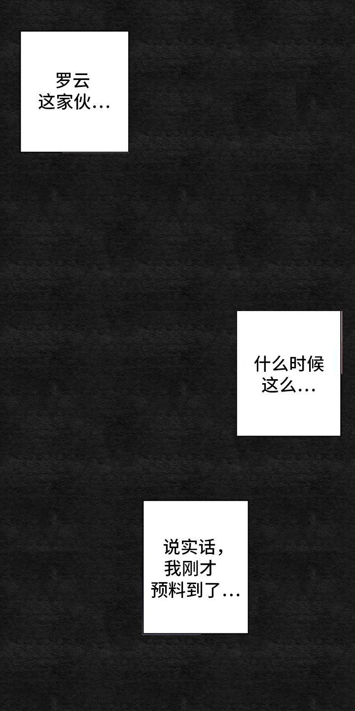 第4章：出事