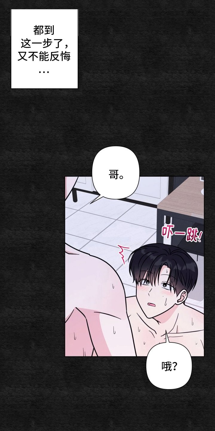 第4章：出事