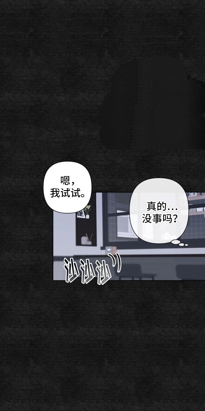 第4章：出事