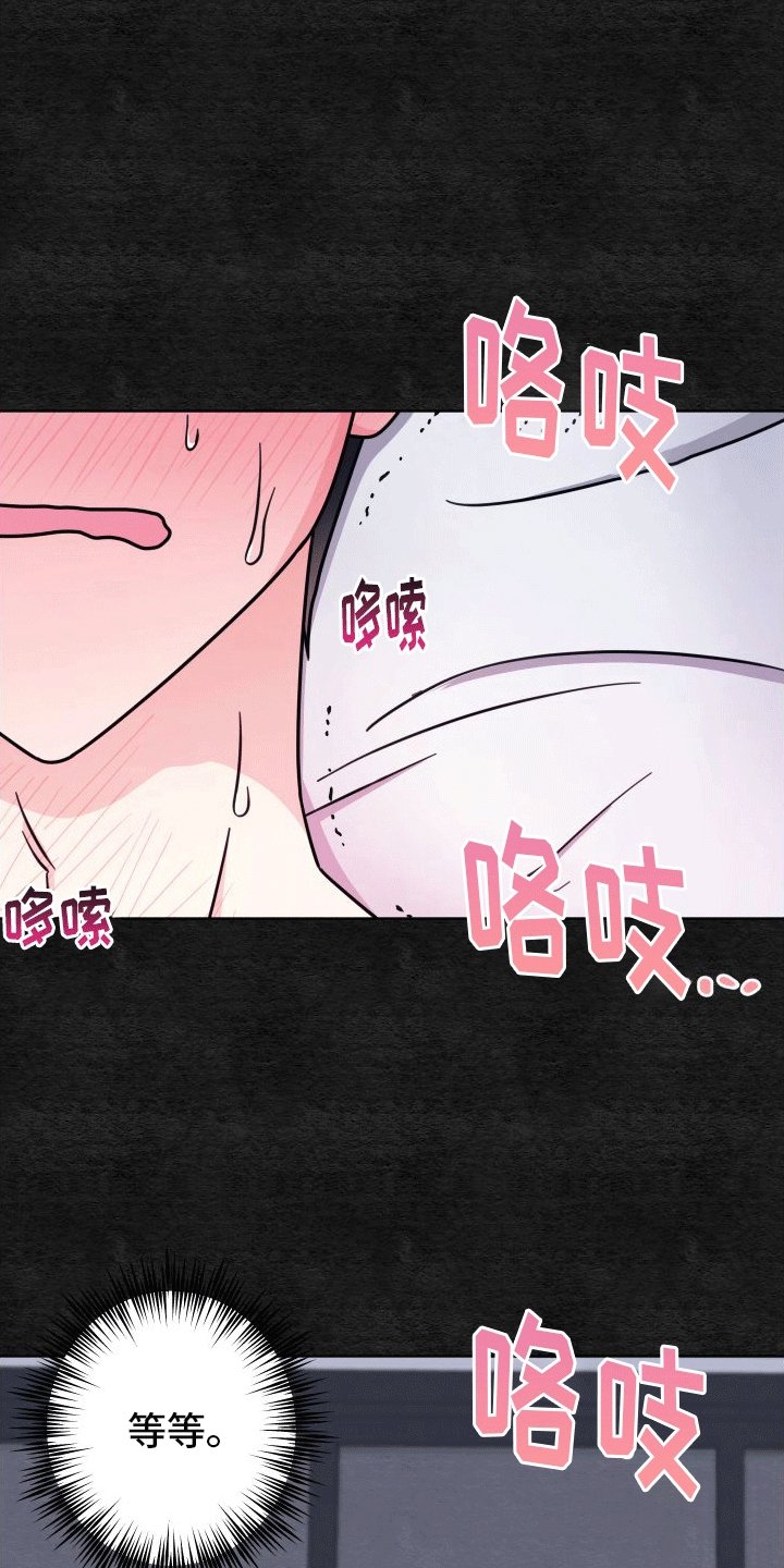 第4章：出事
