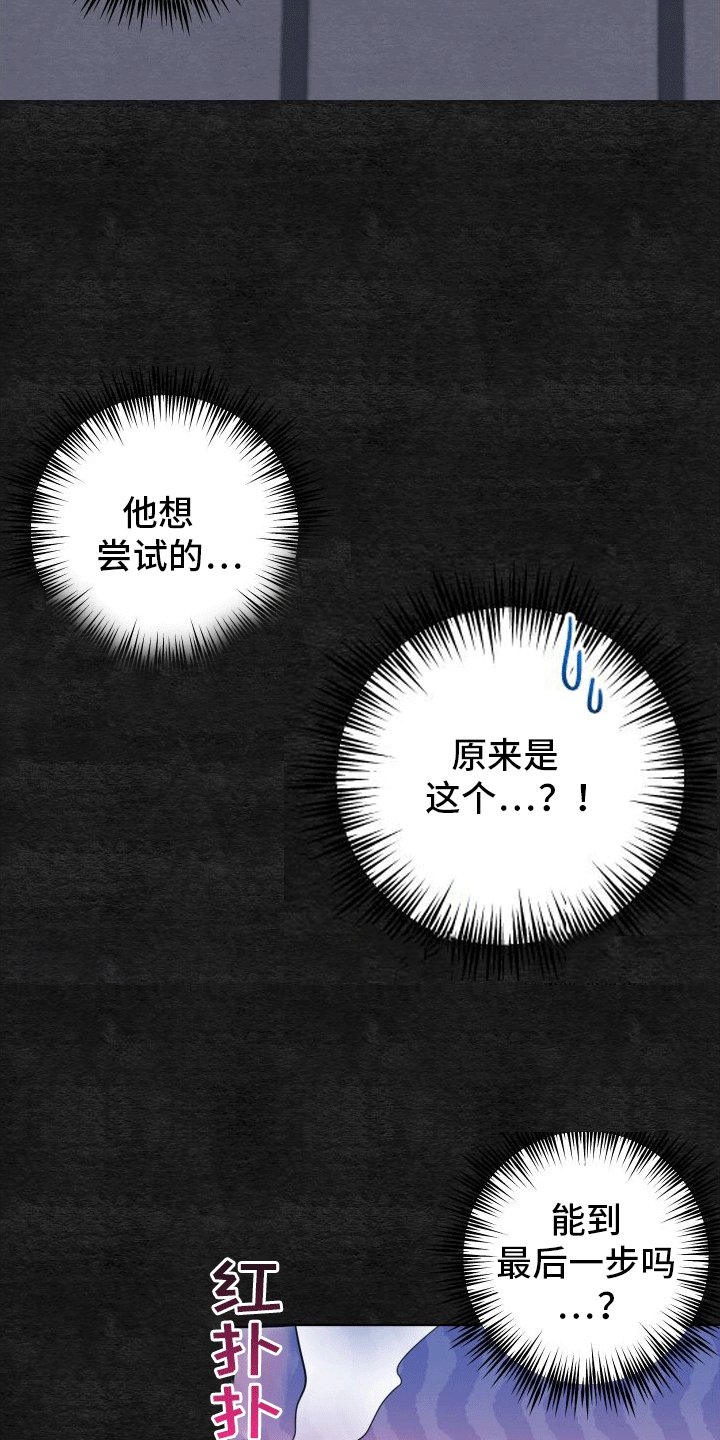第4章：出事