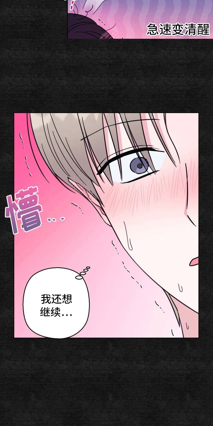 第4章：出事