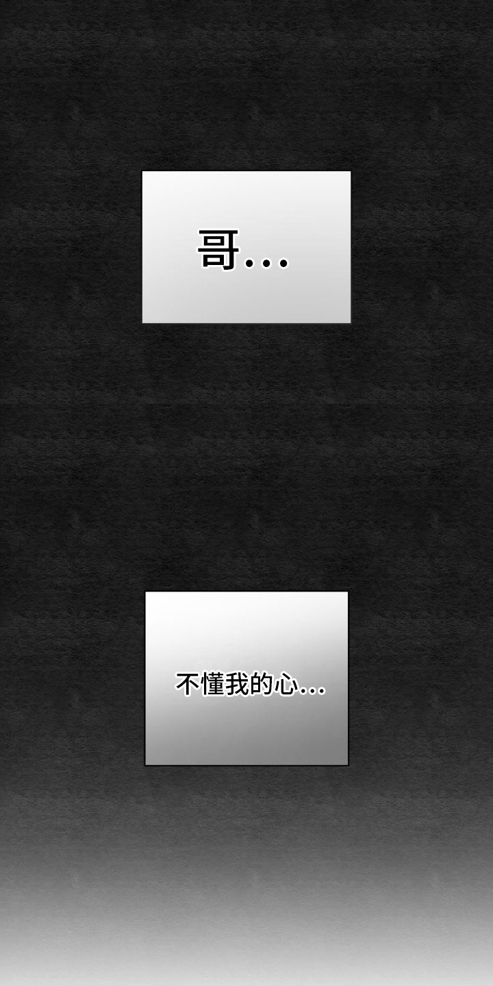 第4章：出事