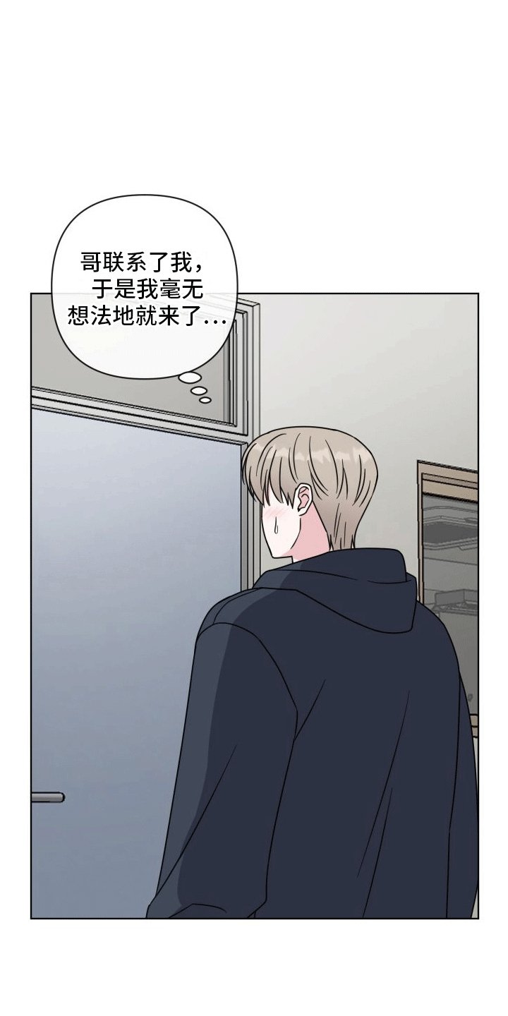 第4章：出事