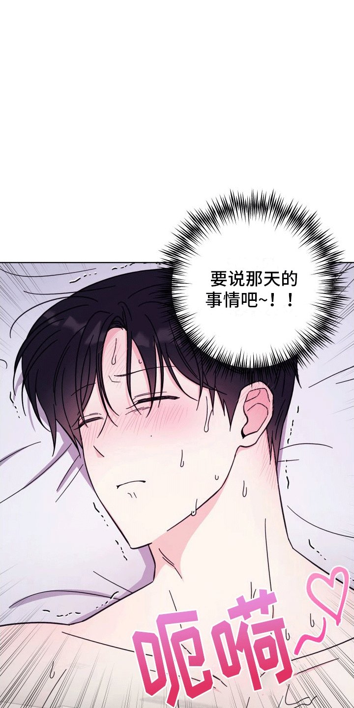 第4章：出事