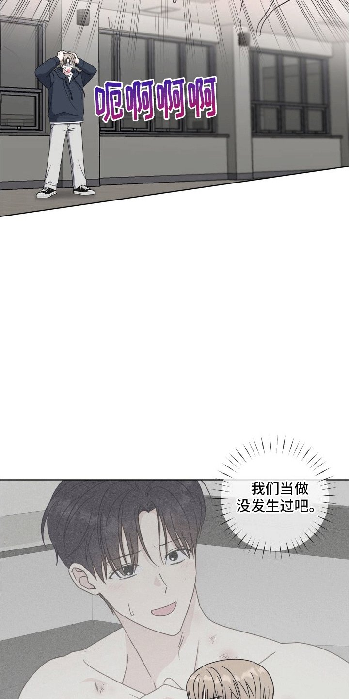 第4章：出事