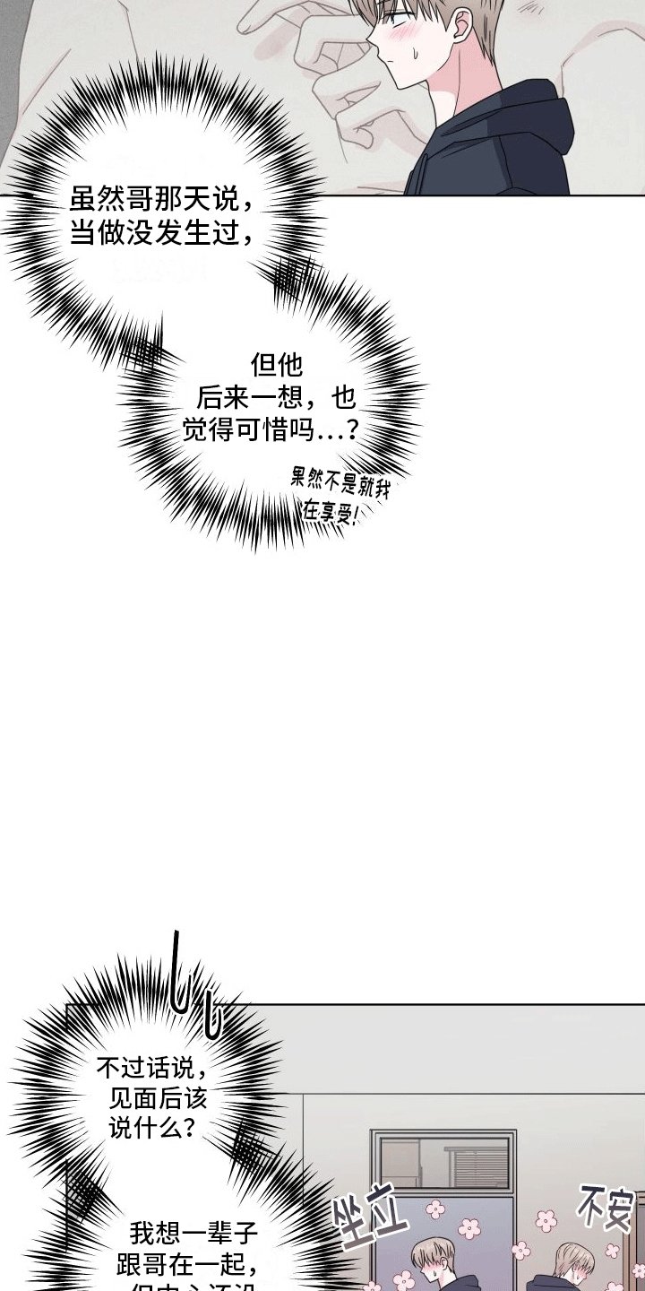 第4章：出事
