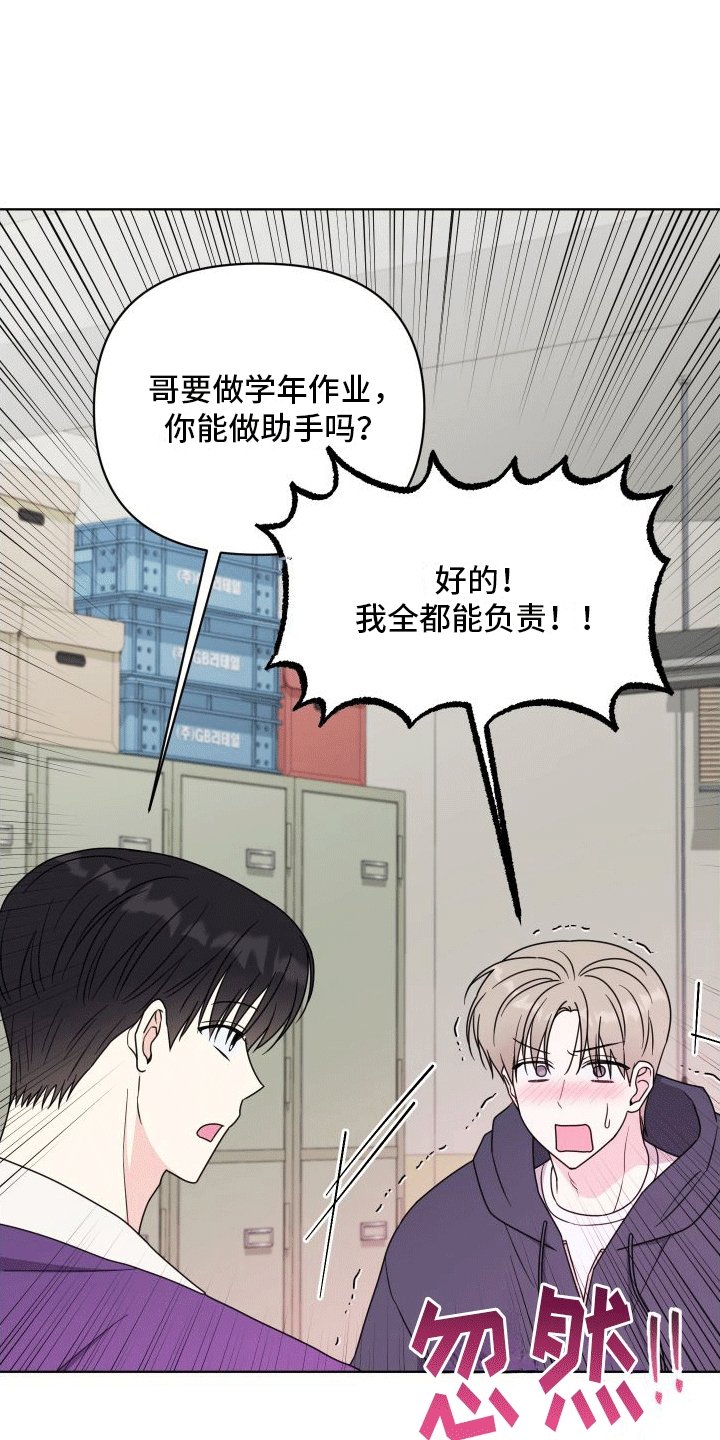 第5章：助手