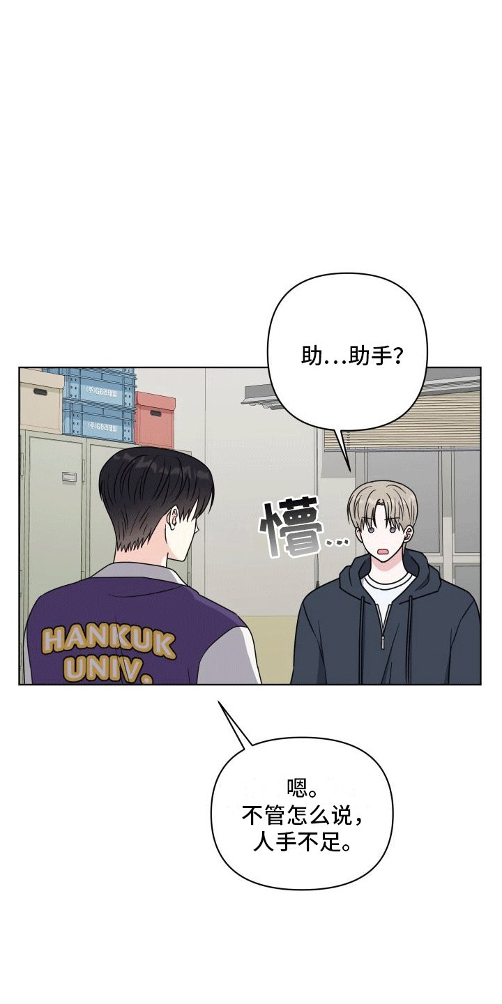 第5章：助手