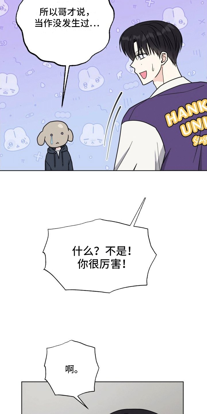 第6章：相当厉害