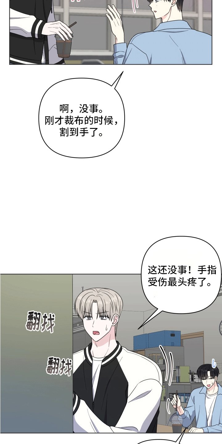 第8章：新朋友
