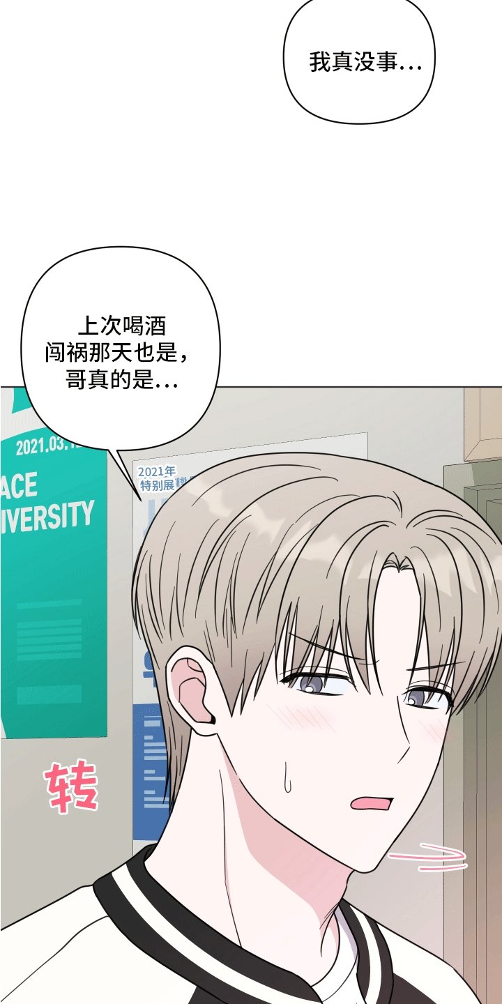 第8章：新朋友