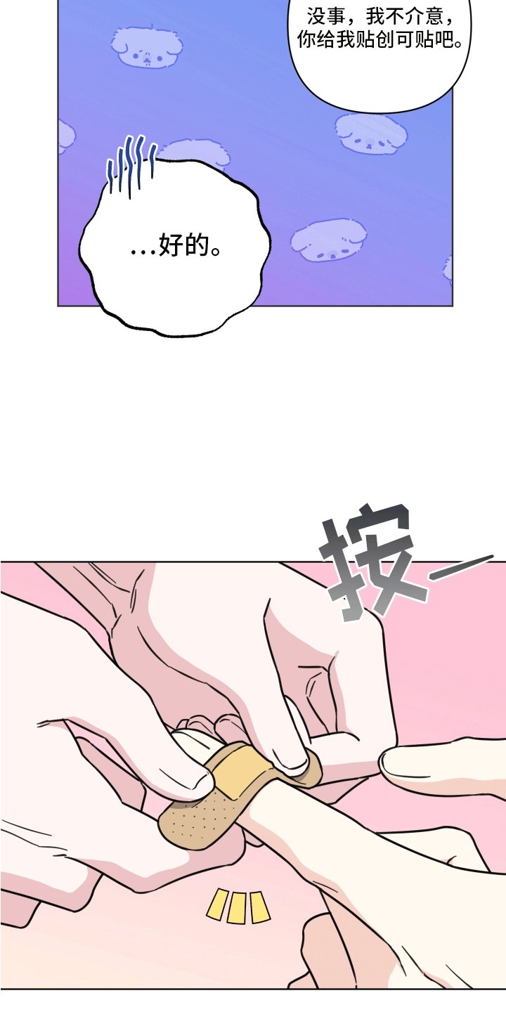 第8章：新朋友