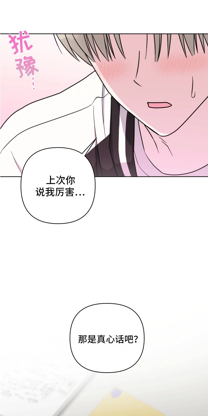 第8章：新朋友