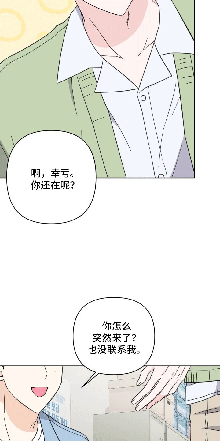 第8章：新朋友
