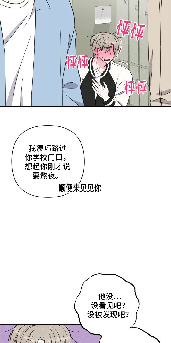 第8章：新朋友