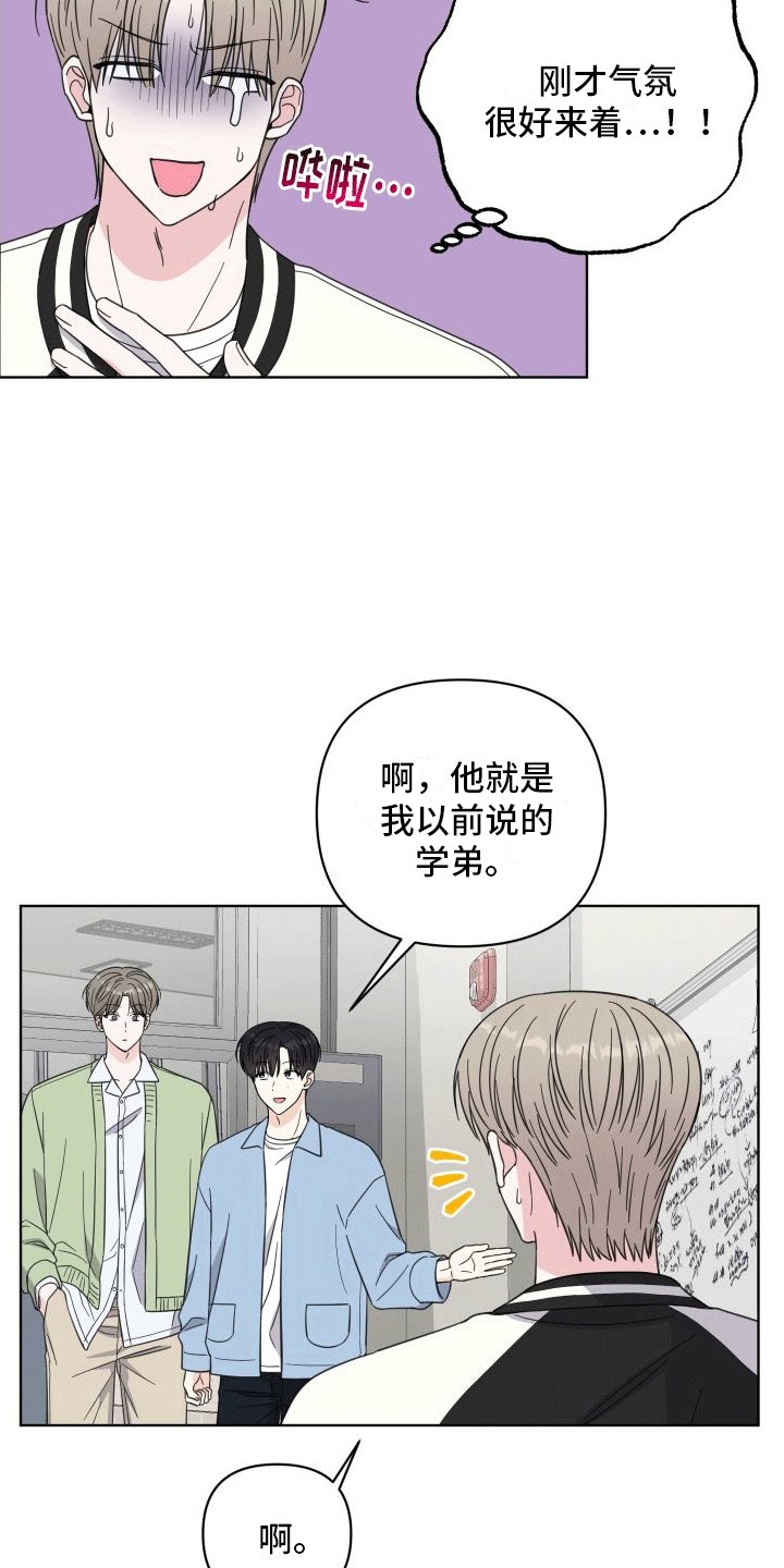 第8章：新朋友
