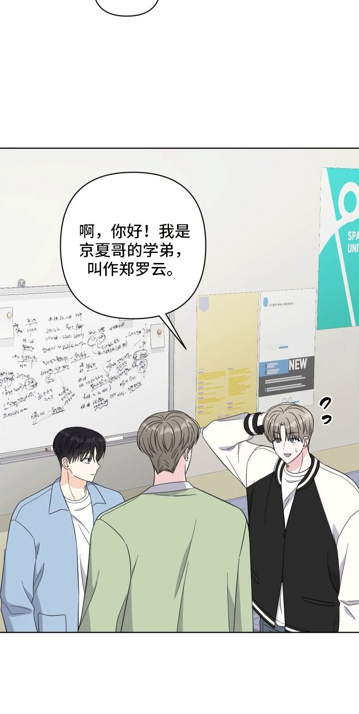 第8章：新朋友