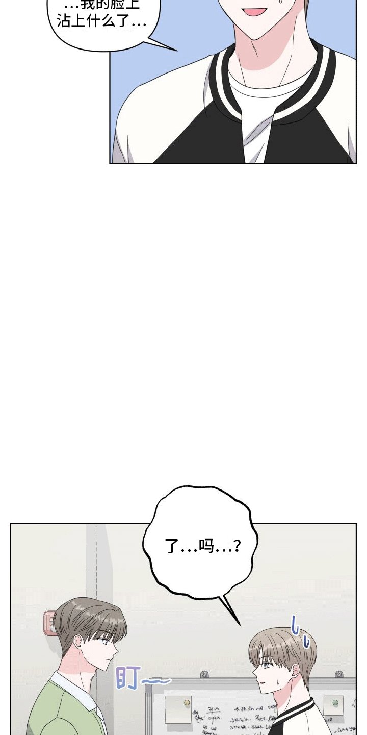 第8章：新朋友