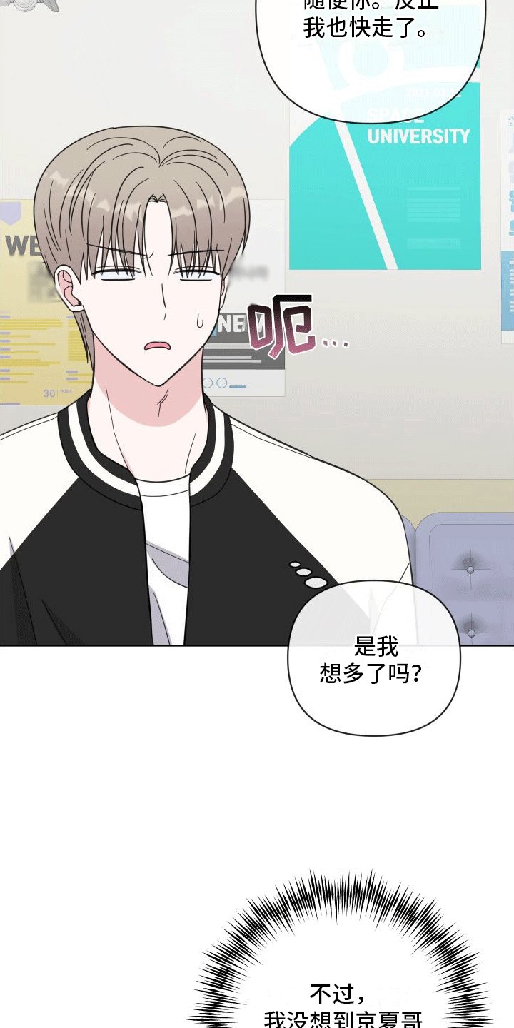 第9章：什么关系