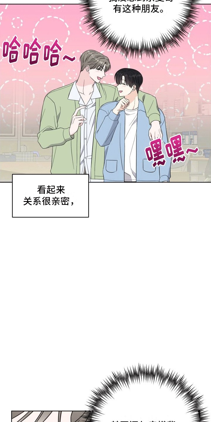 第9章：什么关系