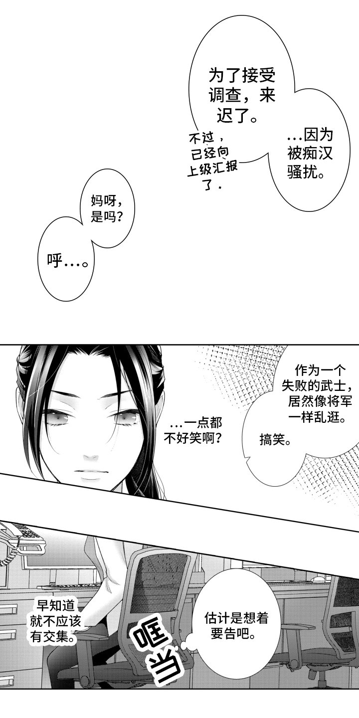 第1章：霸凌