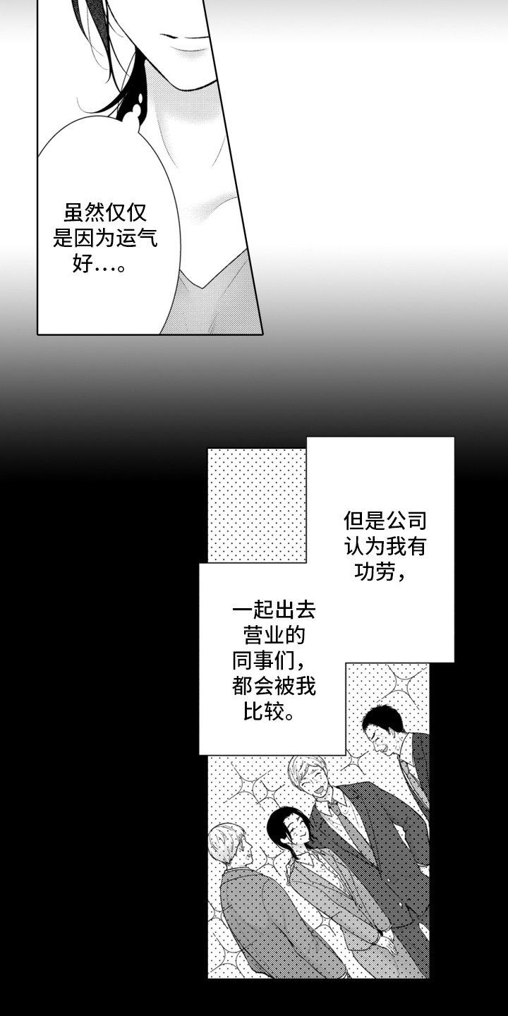 第1章：霸凌