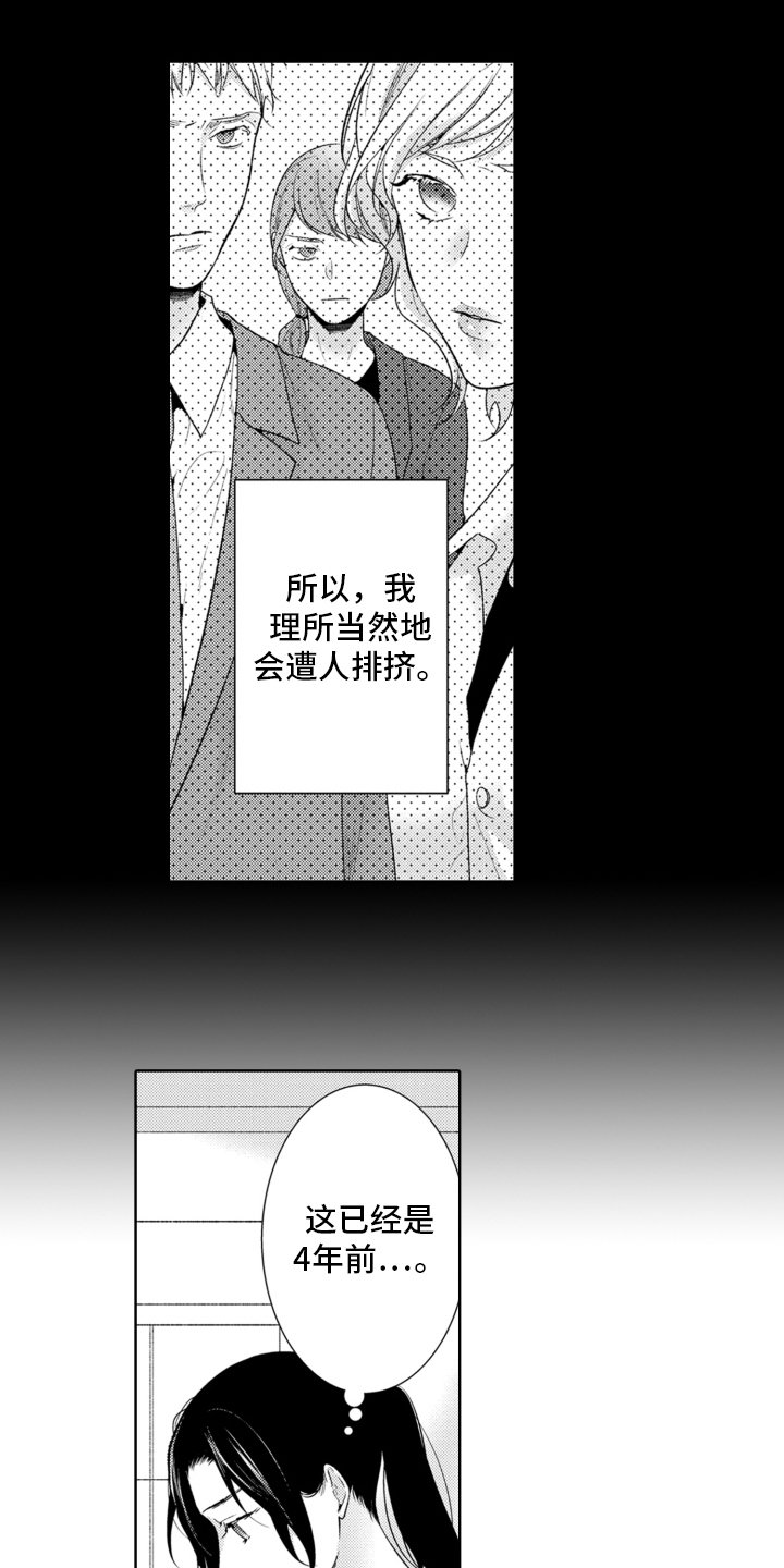 第1章：霸凌