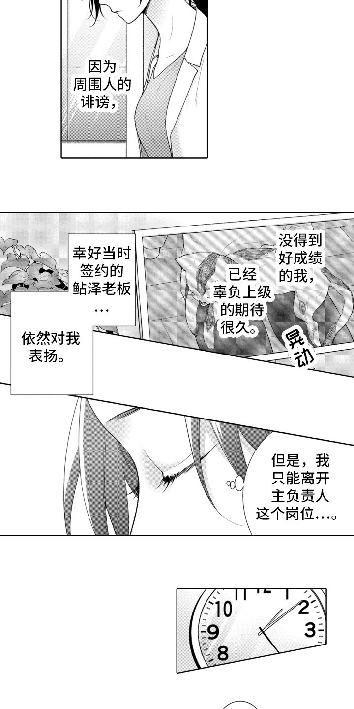 第1章：霸凌