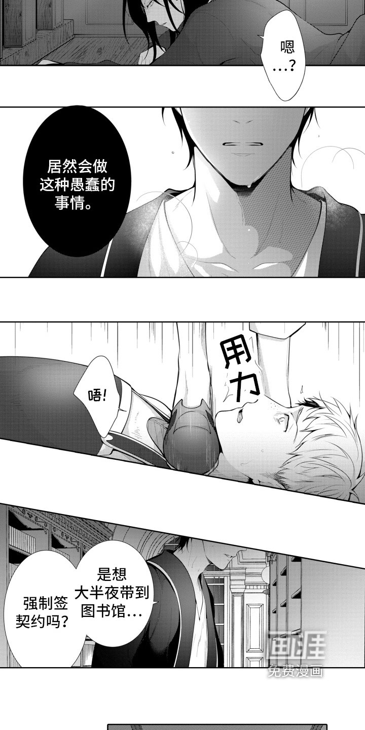 第10章：阻止