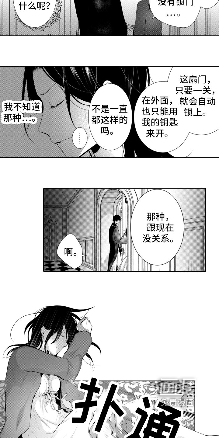 第11章：珍惜