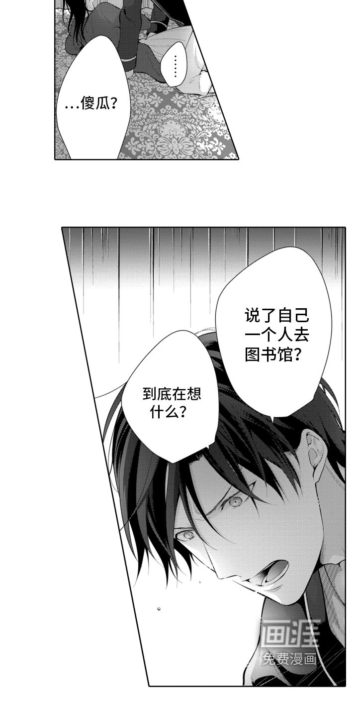 第11章：珍惜