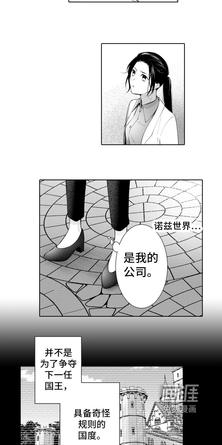 第12章：新人