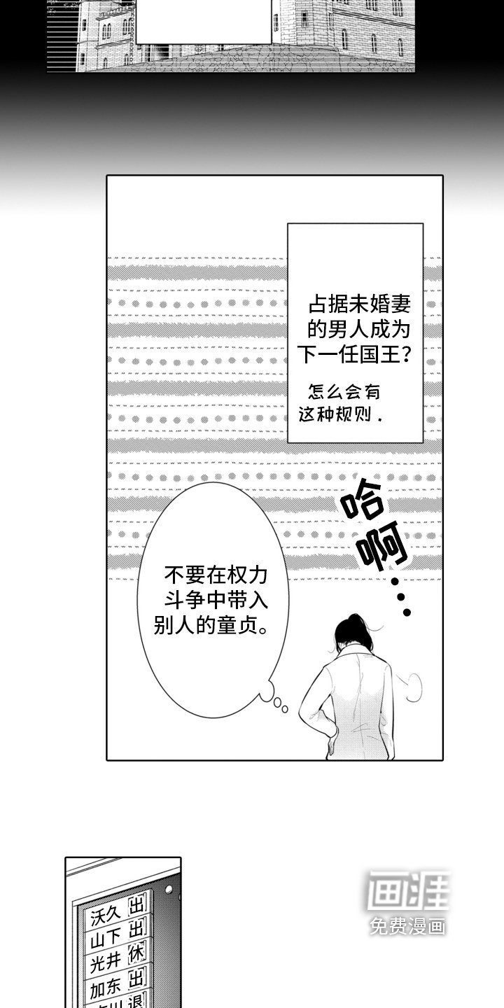 第12章：新人