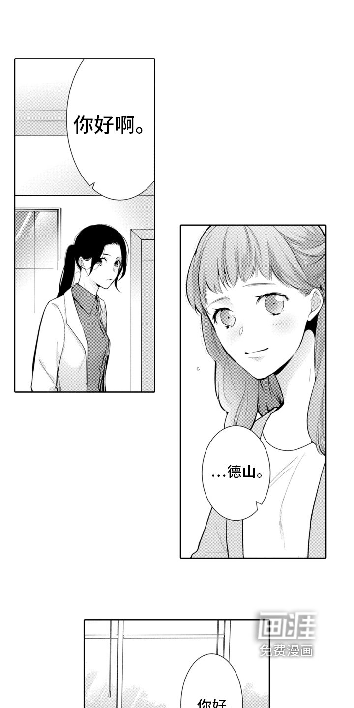 第12章：新人