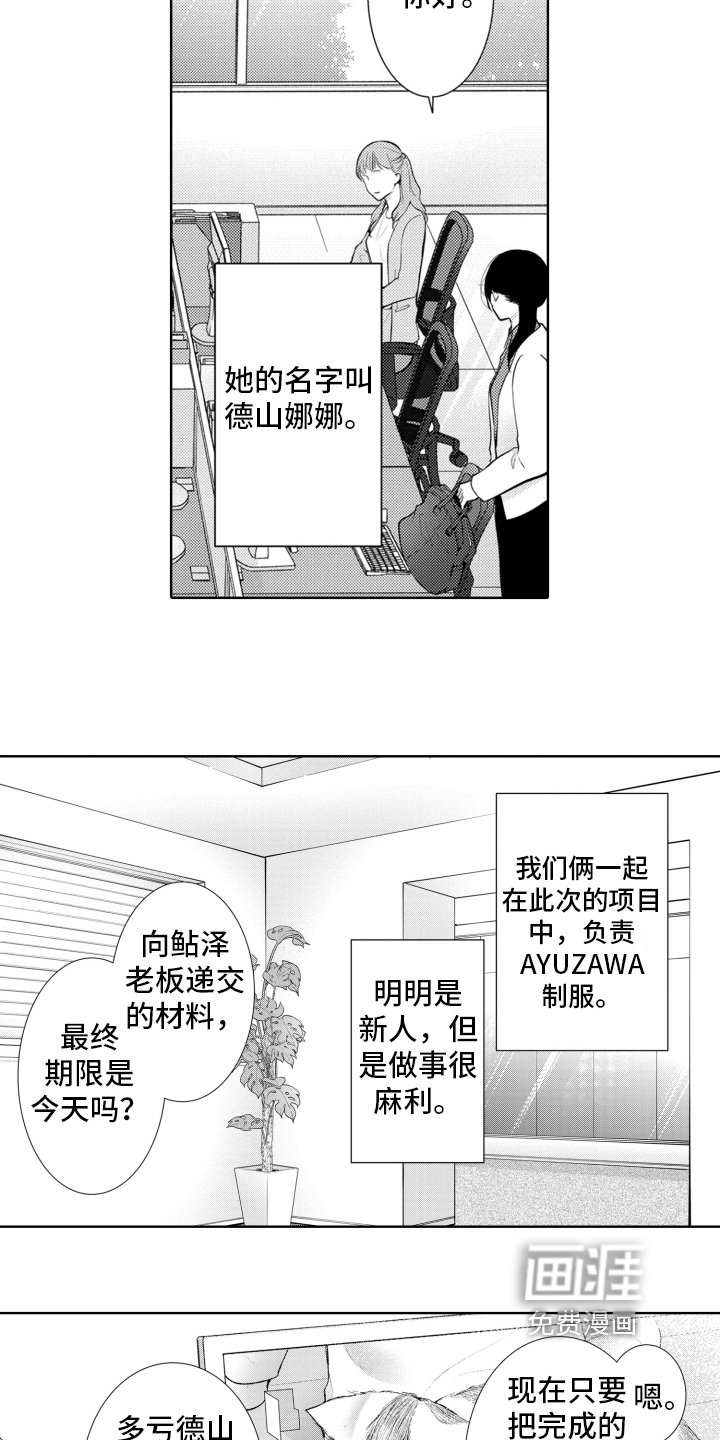 第12章：新人
