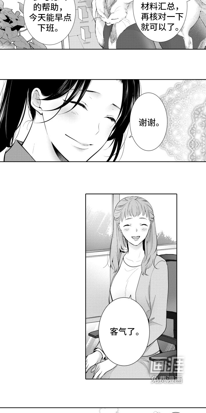 第12章：新人