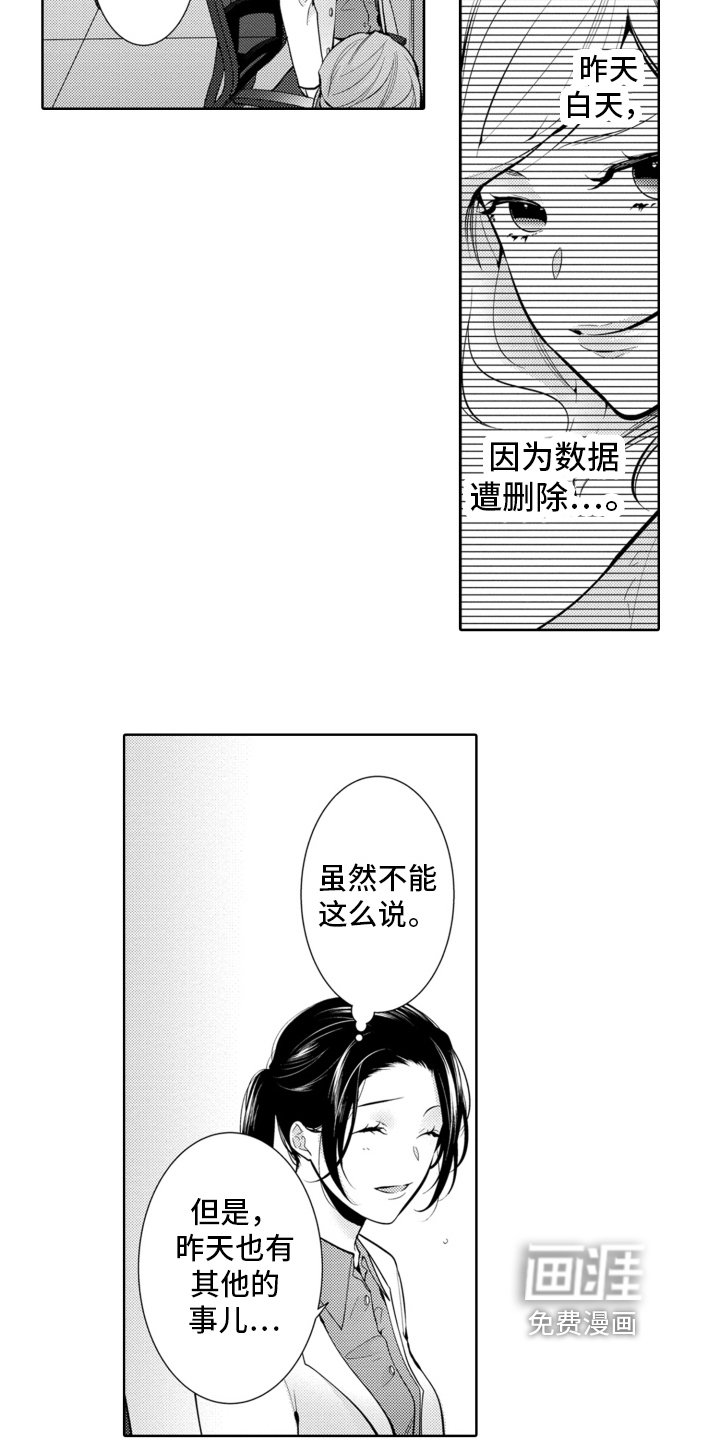 第12章：新人