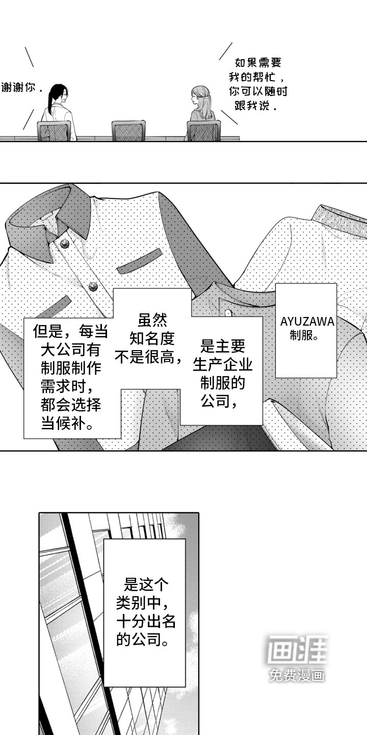 第12章：新人