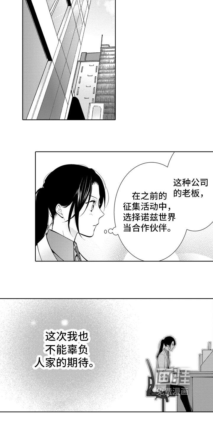 第12章：新人