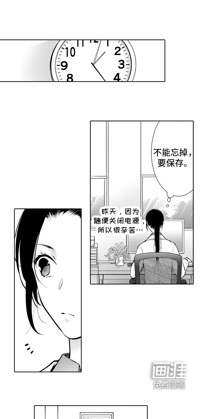 第12章：新人