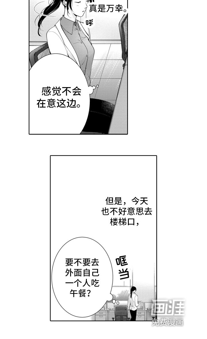 第12章：新人