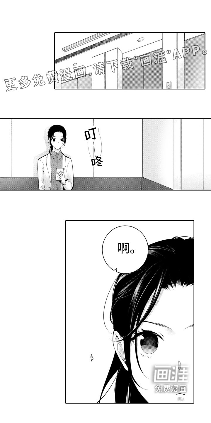 第13章：被表白