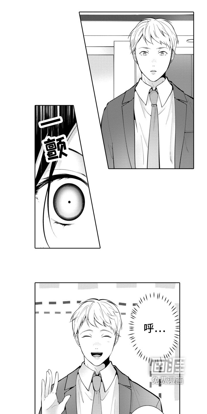 第13章：被表白