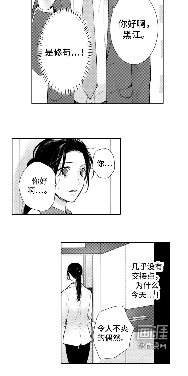 第13章：被表白
